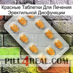 Красные Таблетки Для Лечения Эректильной Дисфункции cialis3